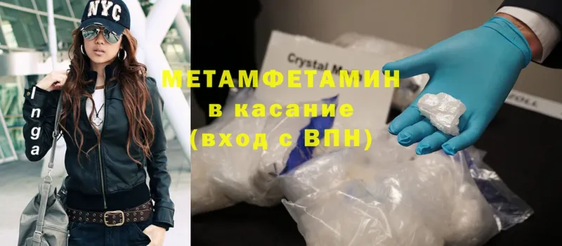 МЕТАМФЕТАМИН витя  Кстово 